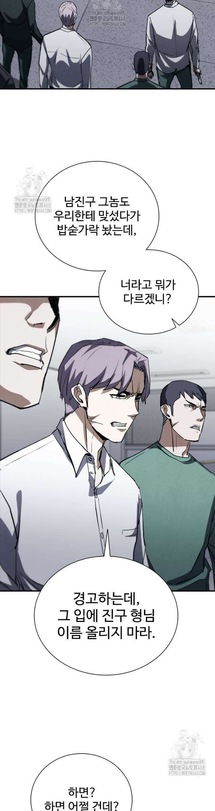 샤크 와이번 113화 38