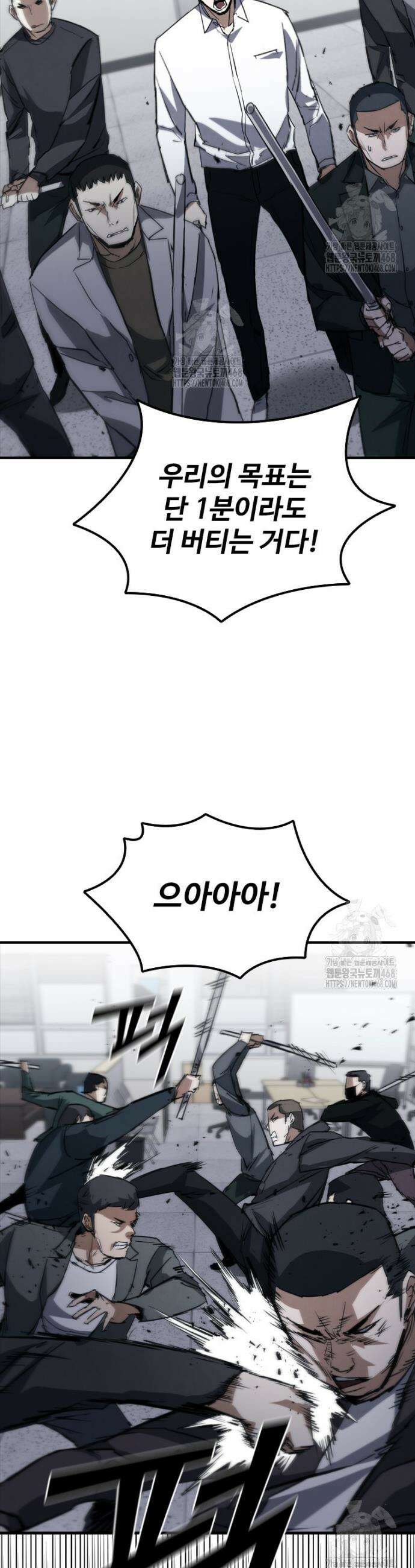 샤크 와이번 113화 43