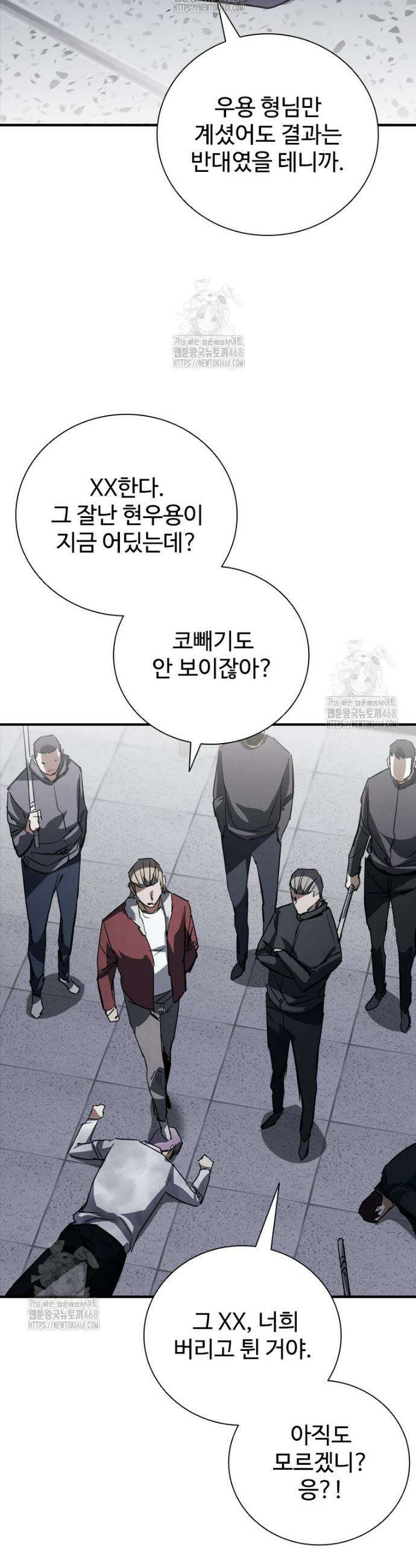 샤크 와이번 113화 47