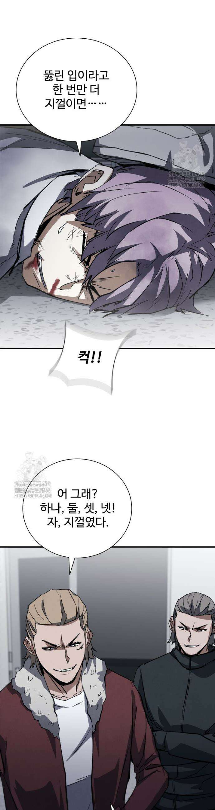 샤크 와이번 113화 48