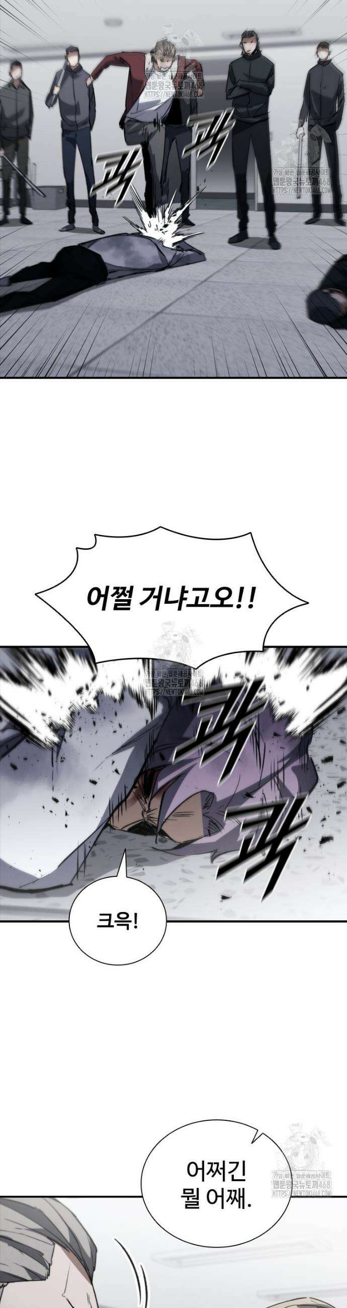 샤크 와이번 113화 50