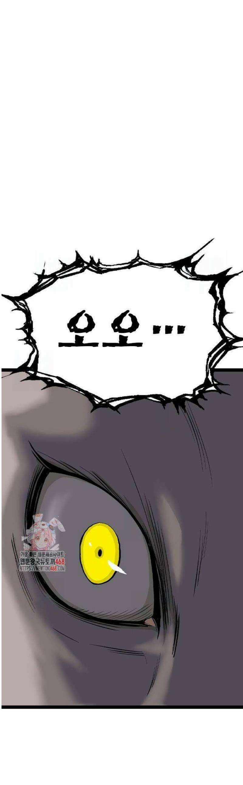 아수라 57화 1