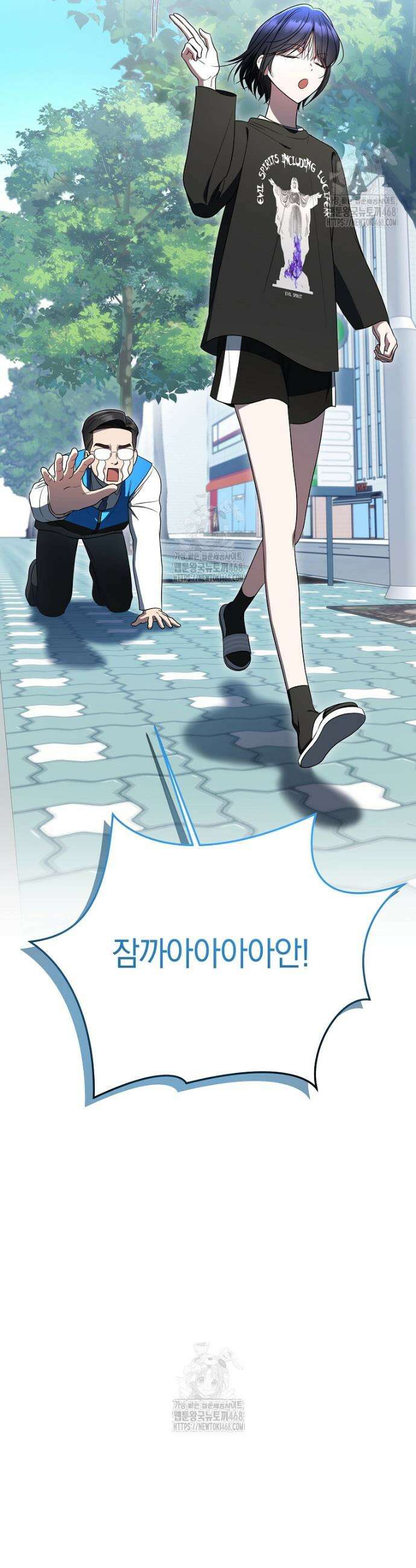 랭커를 위한 바른 생활 안내서 53화 7