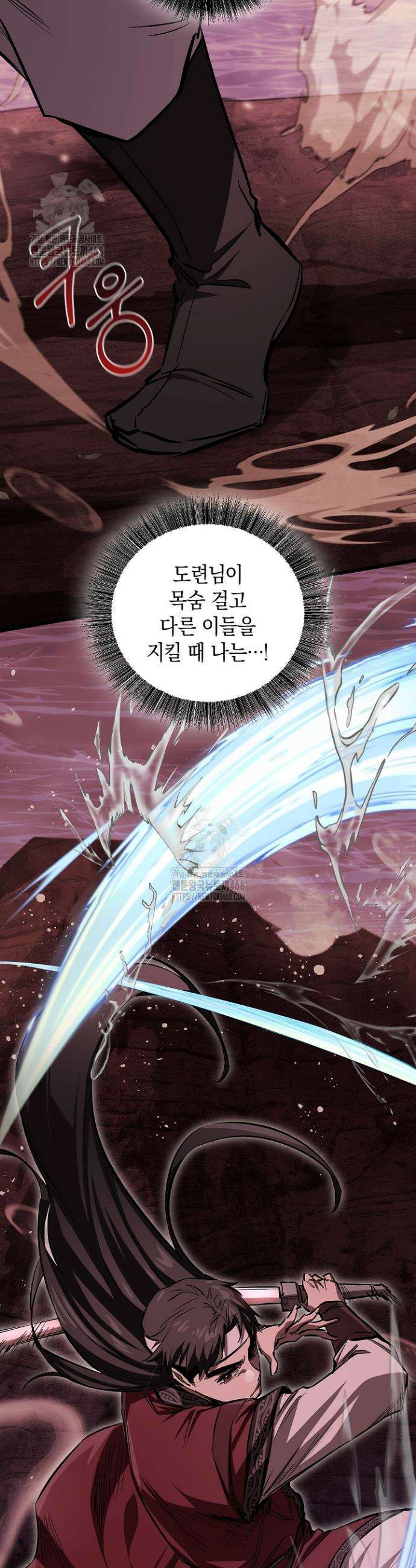 천하제일인의 소꿉친구 61화 9