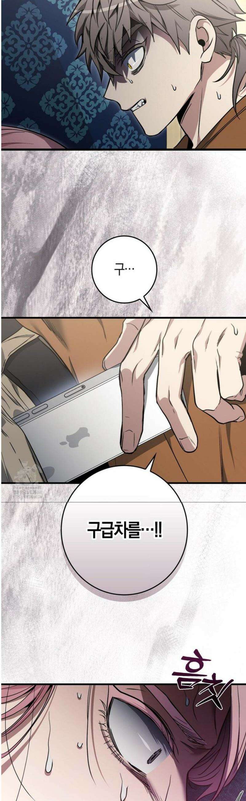 블랙 아웃 [봄툰] 18화 4