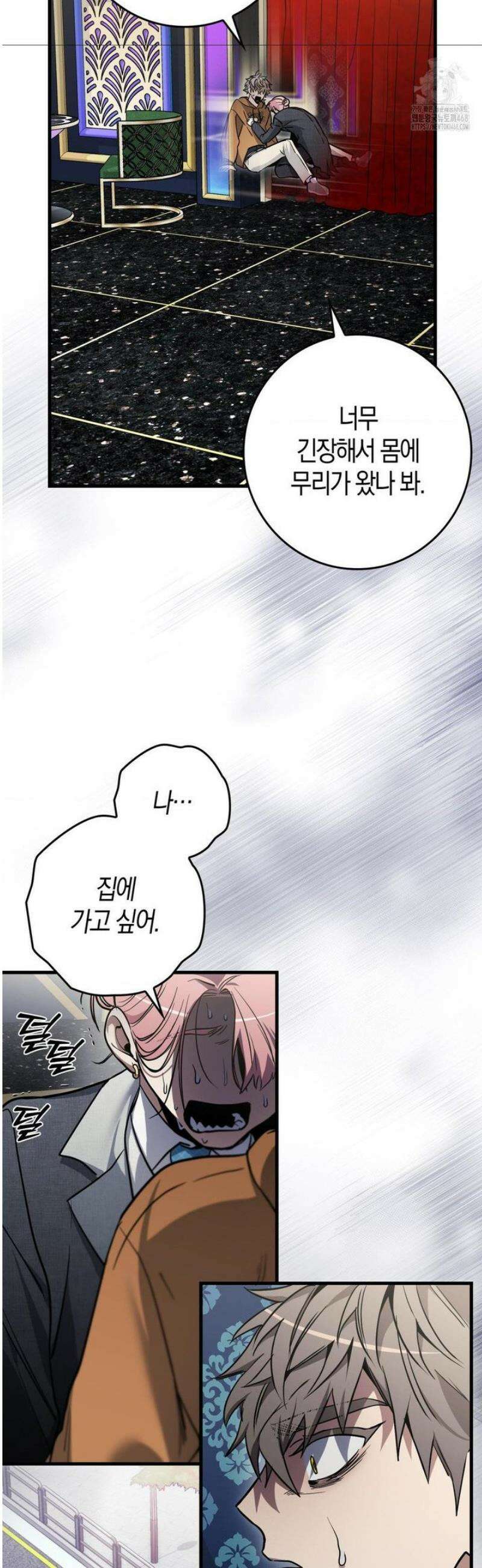 블랙 아웃 [봄툰] 18화 7