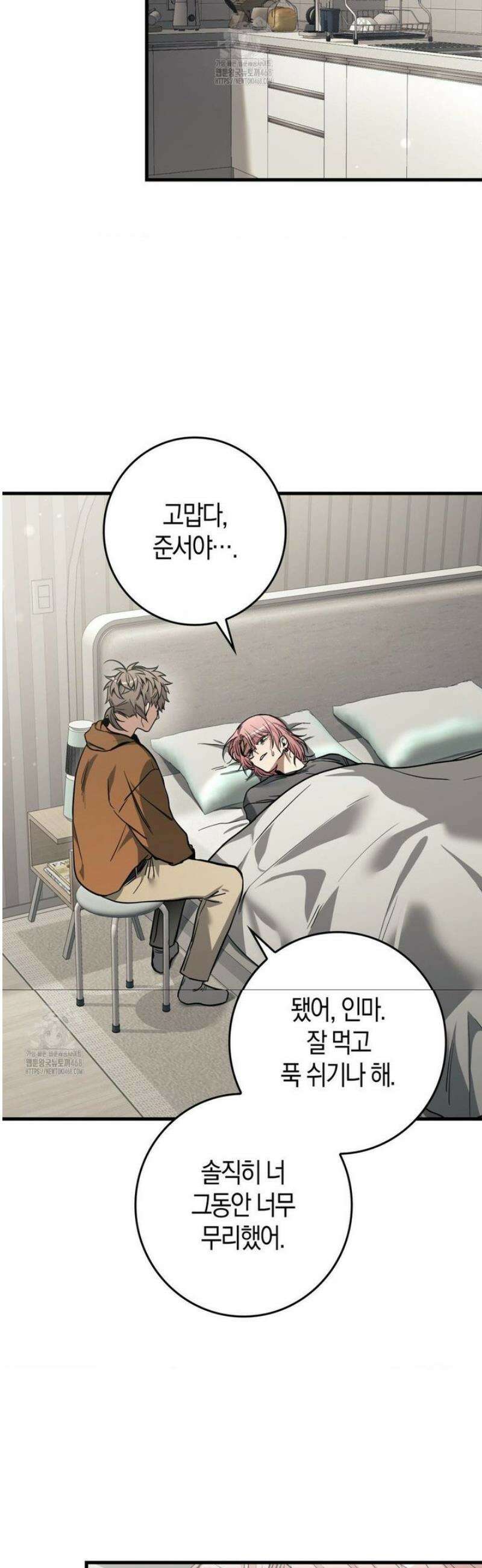 블랙 아웃 [봄툰] 18화 10