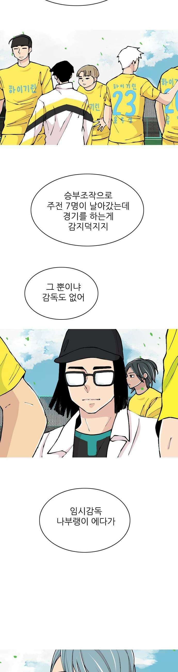 ZD - 24화  NK V 기린: 세트피스 2