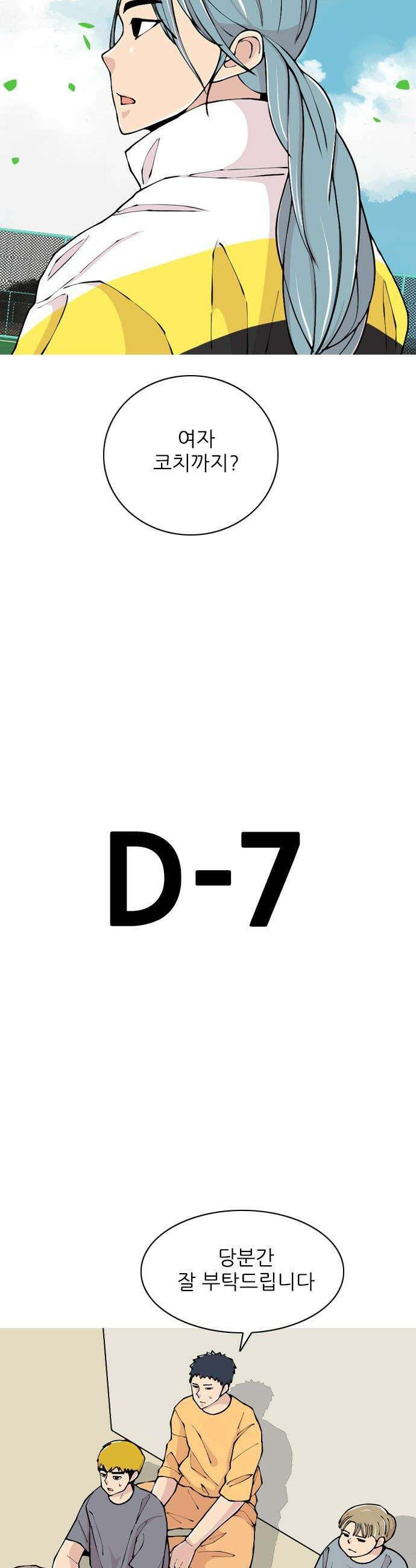 ZD - 24화  NK V 기린: 세트피스 3