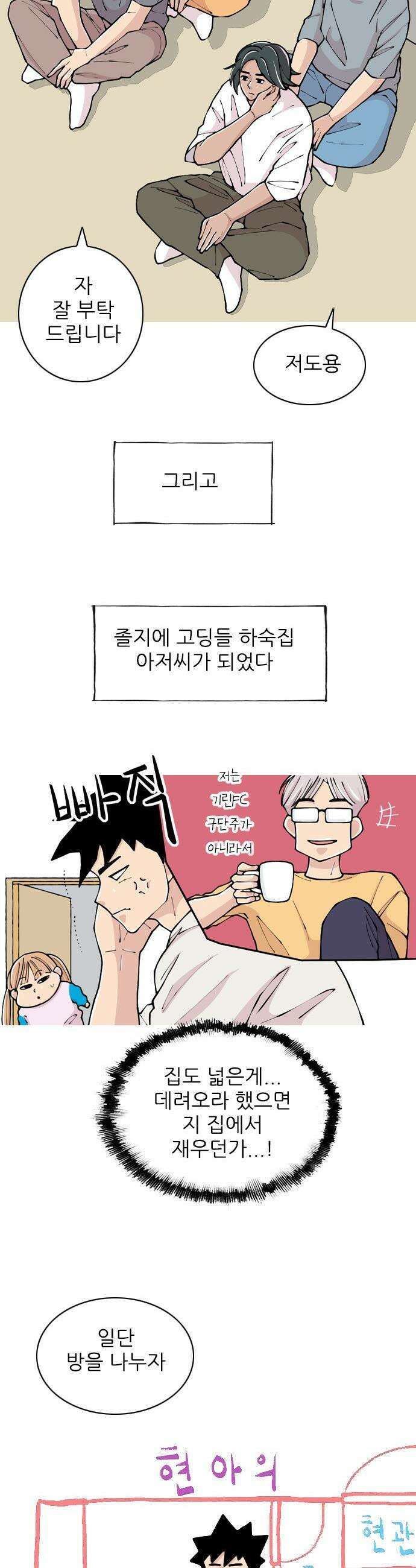 ZD - 24화  NK V 기린: 세트피스 4