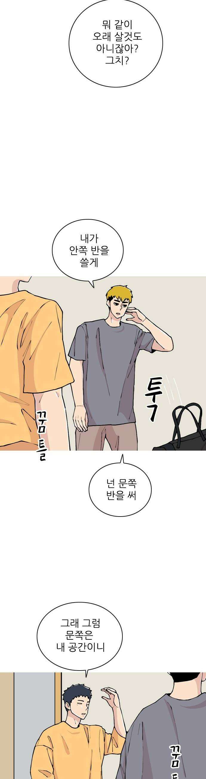 ZD - 24화  NK V 기린: 세트피스 7