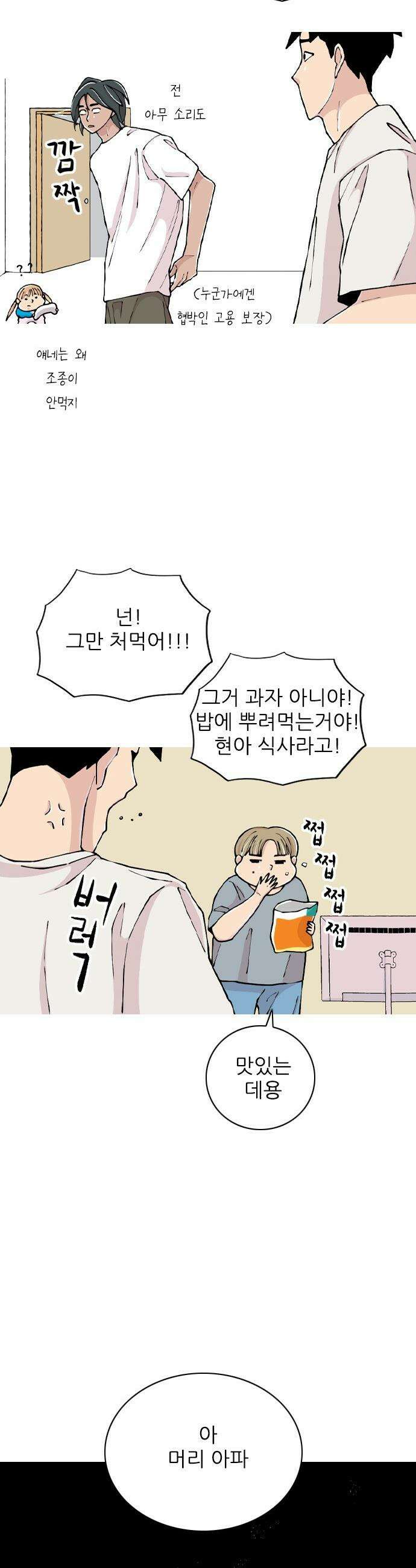 ZD - 24화  NK V 기린: 세트피스 9