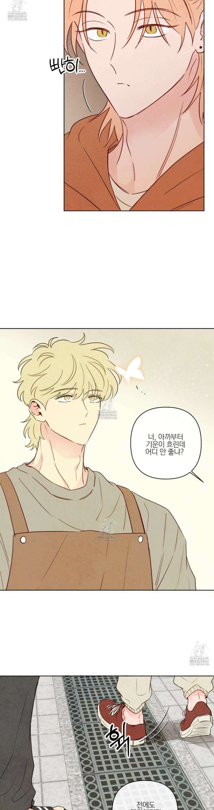 신을 품는 방법 39화 18