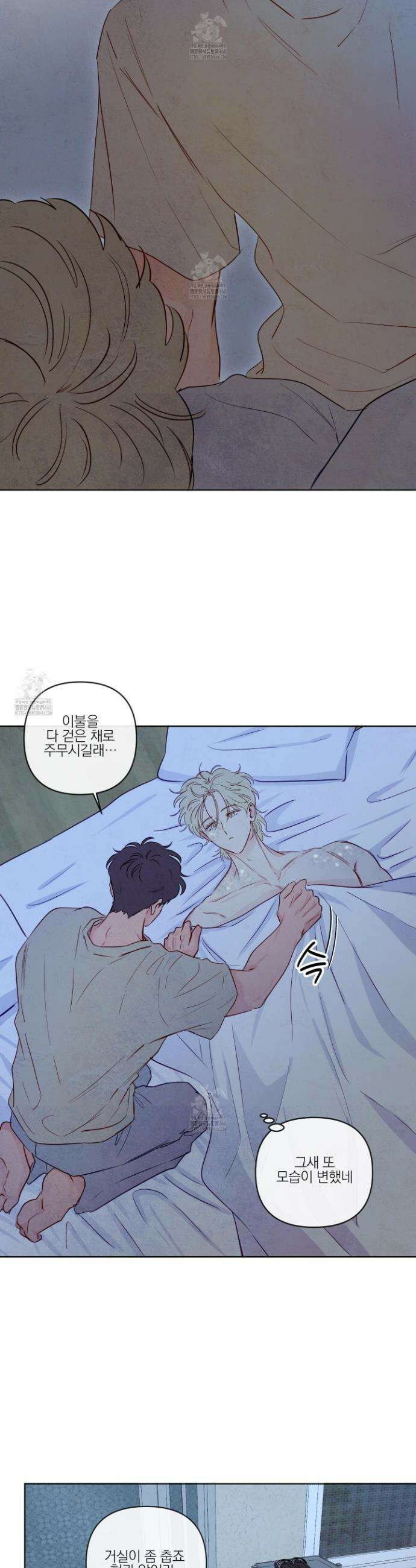 신을 품는 방법 39화 25