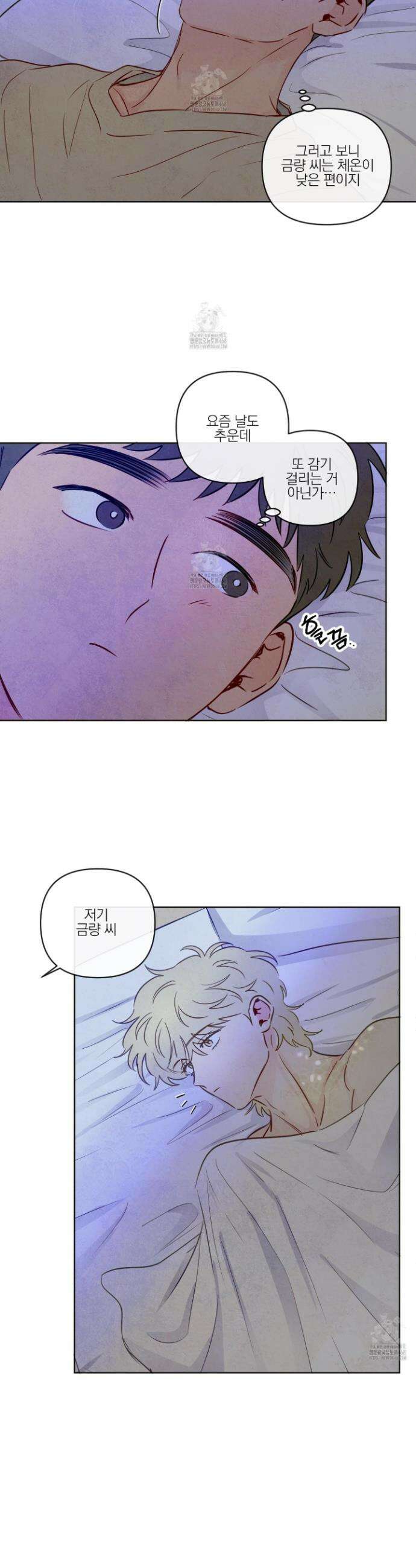 신을 품는 방법 39화 28