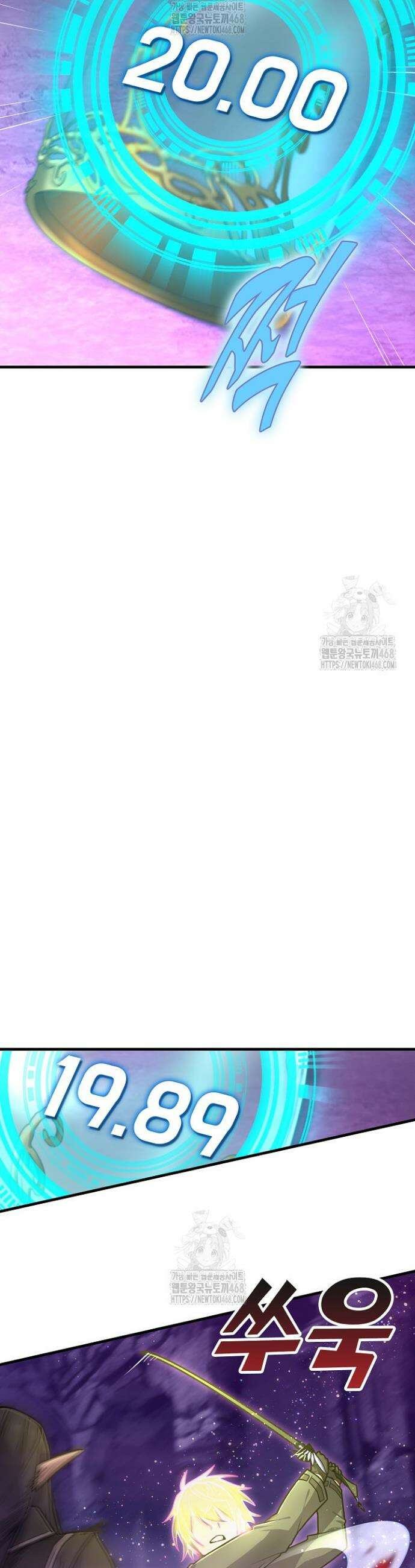마왕 어플로 S급 헌터가 되었습니다 162화 3