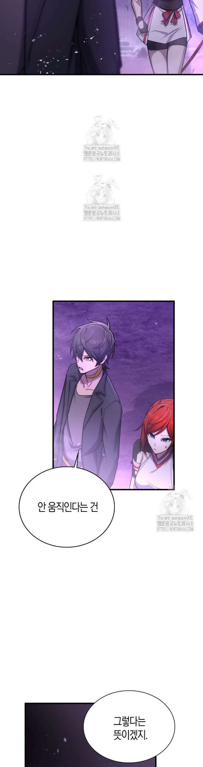 마왕 어플로 S급 헌터가 되었습니다 162화 19