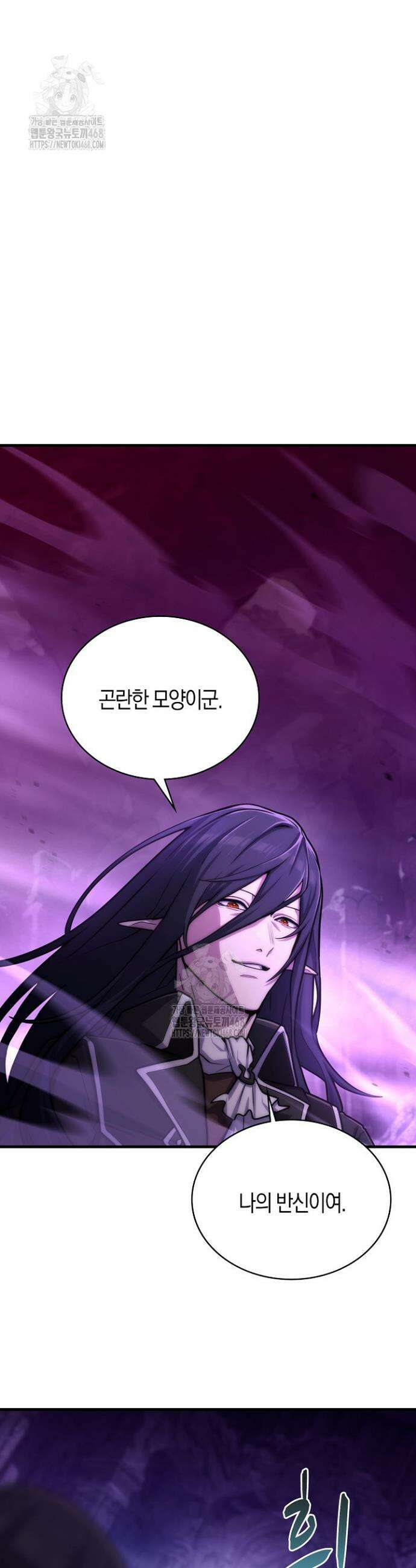 마왕 어플로 S급 헌터가 되었습니다 162화 37