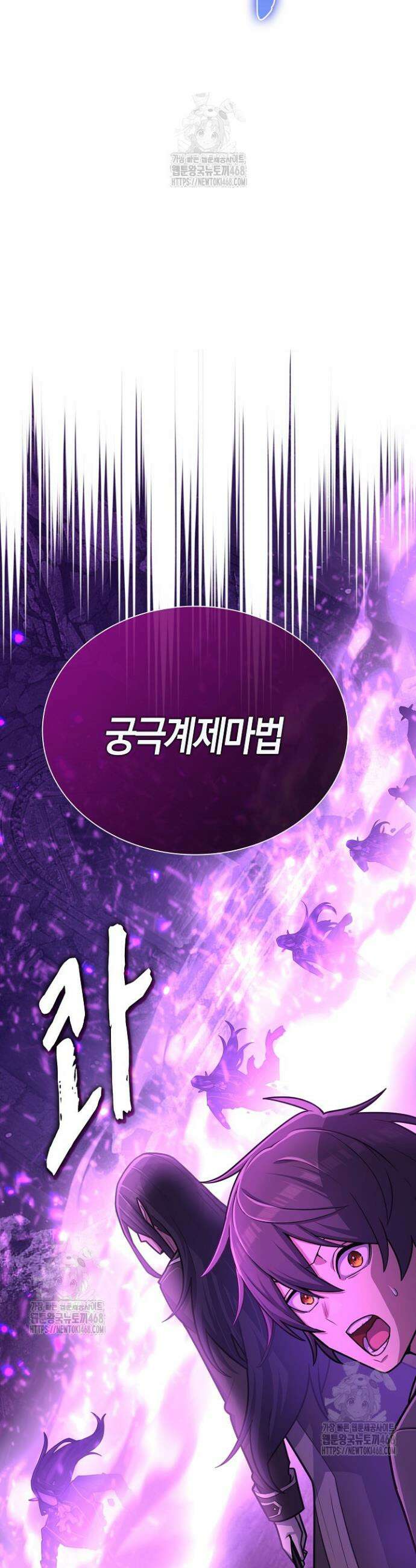마왕 어플로 S급 헌터가 되었습니다 162화 39