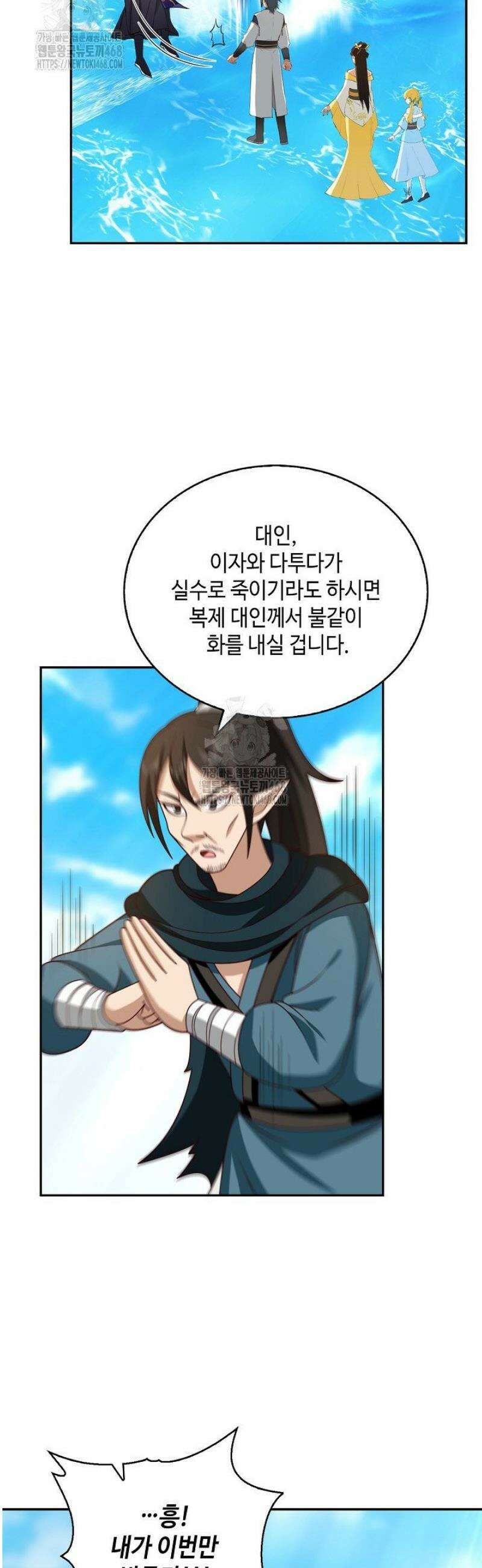 무련전봉 1638화 2
