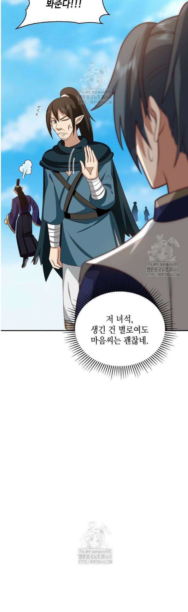 무련전봉 1638화 3