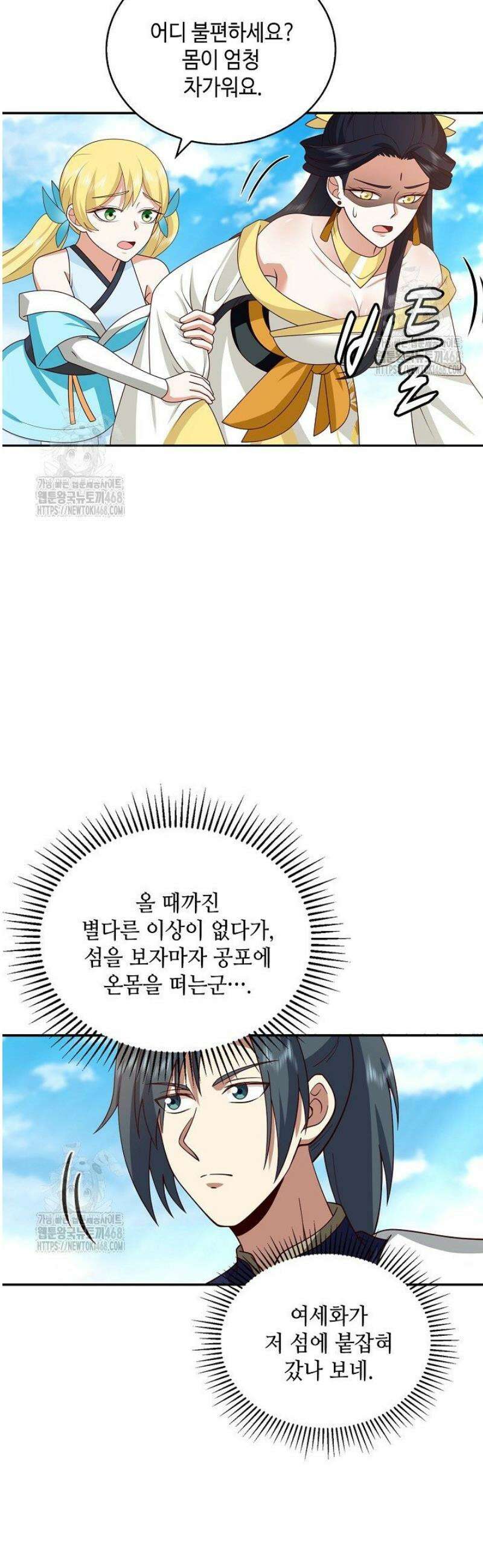 무련전봉 1638화 5