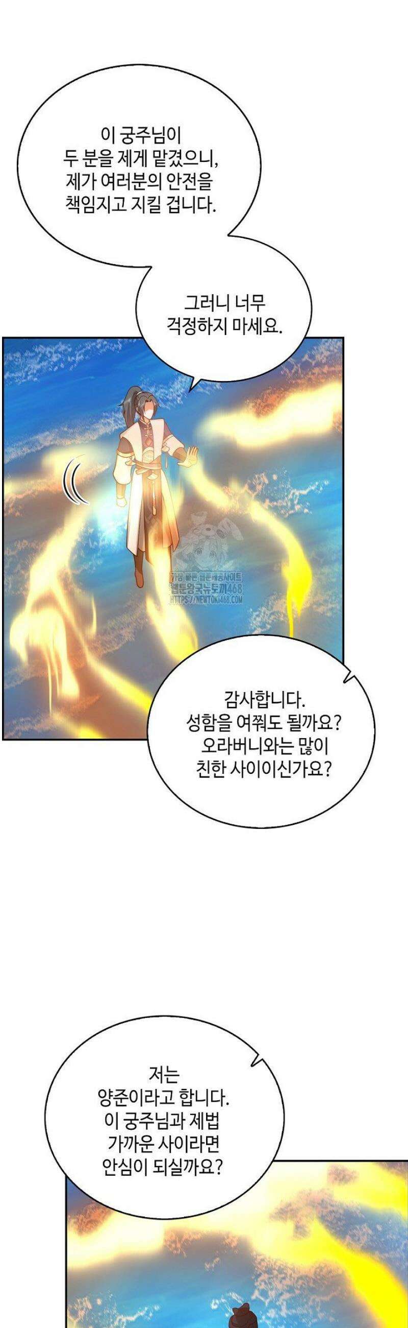 무련전봉 1638화 6