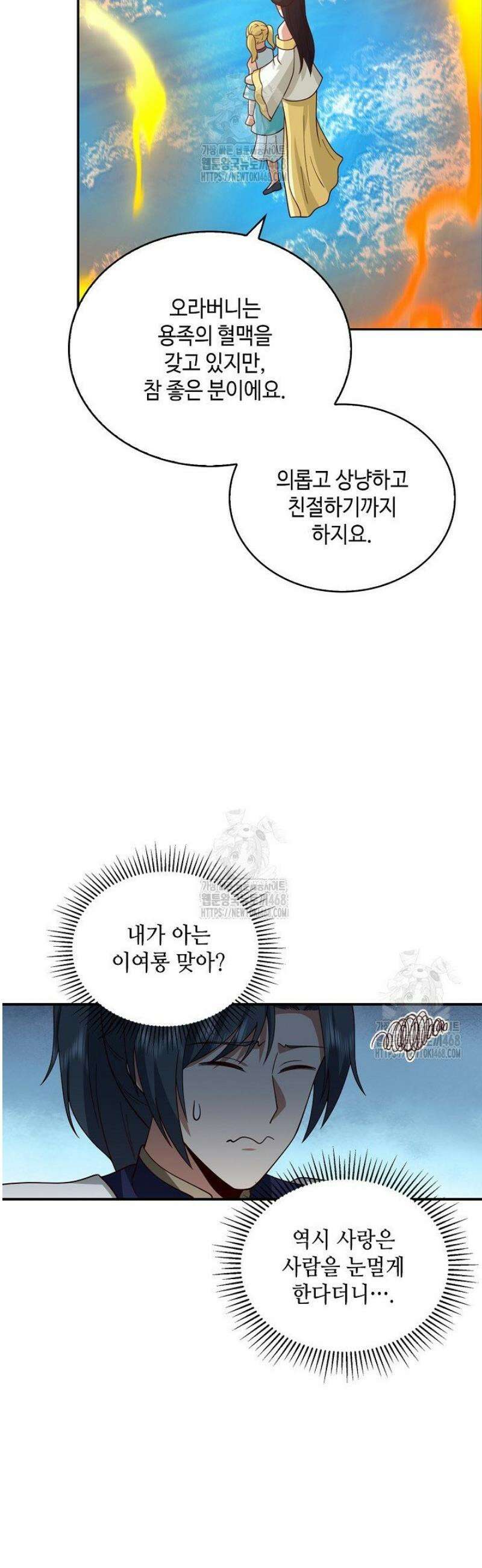 무련전봉 1638화 7