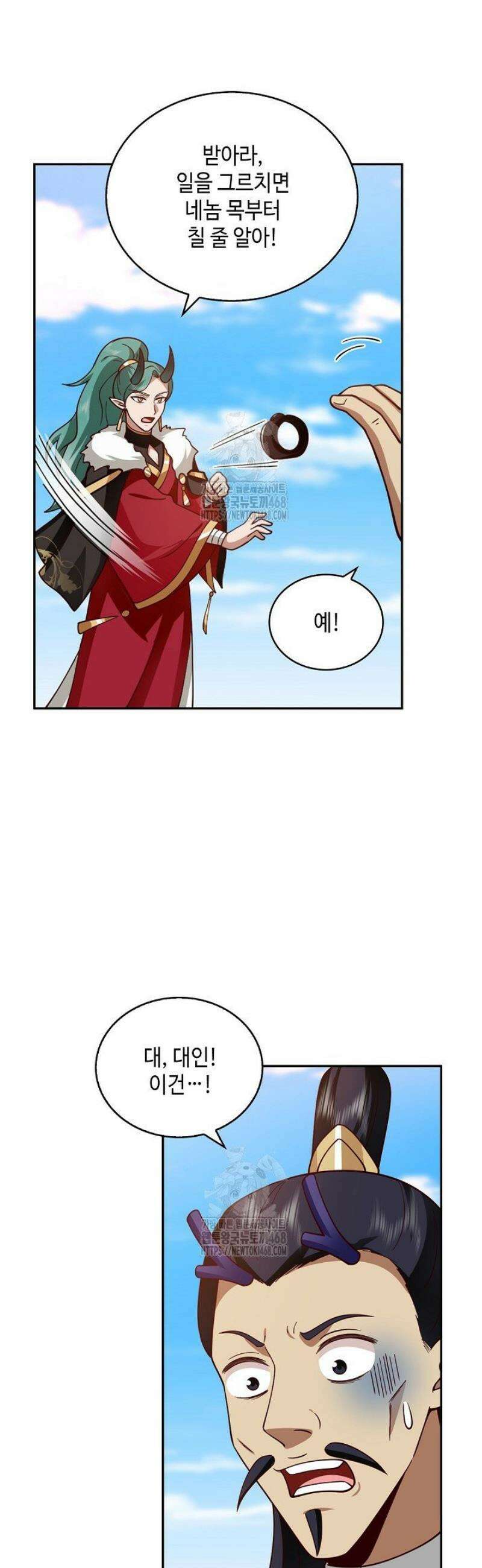 무련전봉 1638화 8