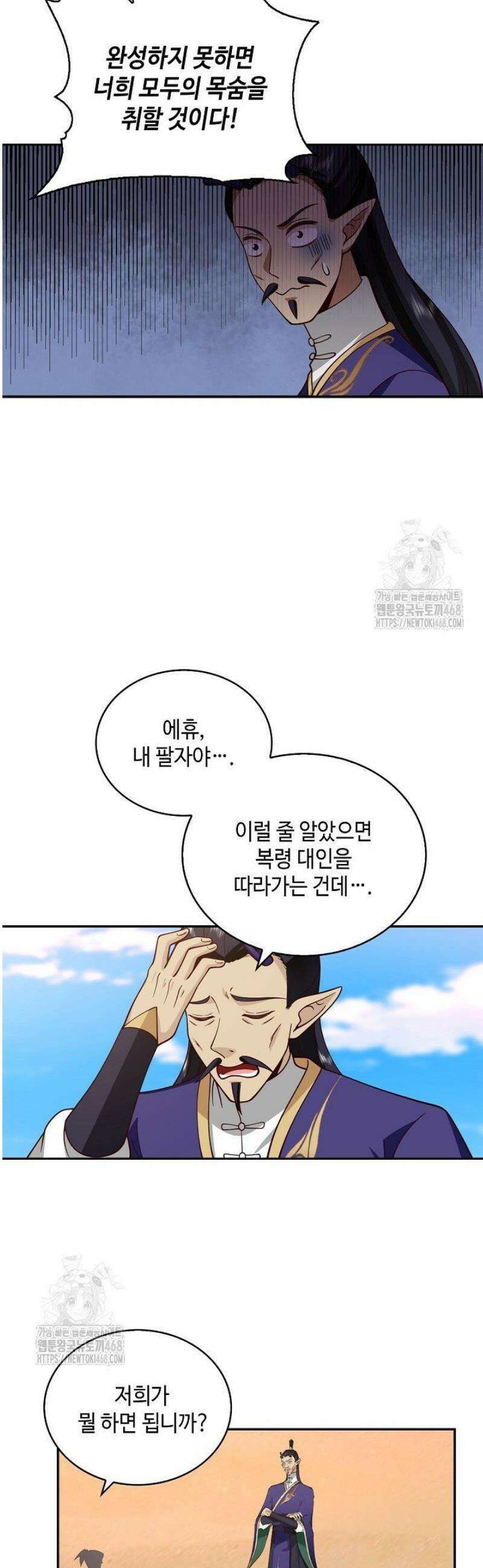 무련전봉 1638화 10