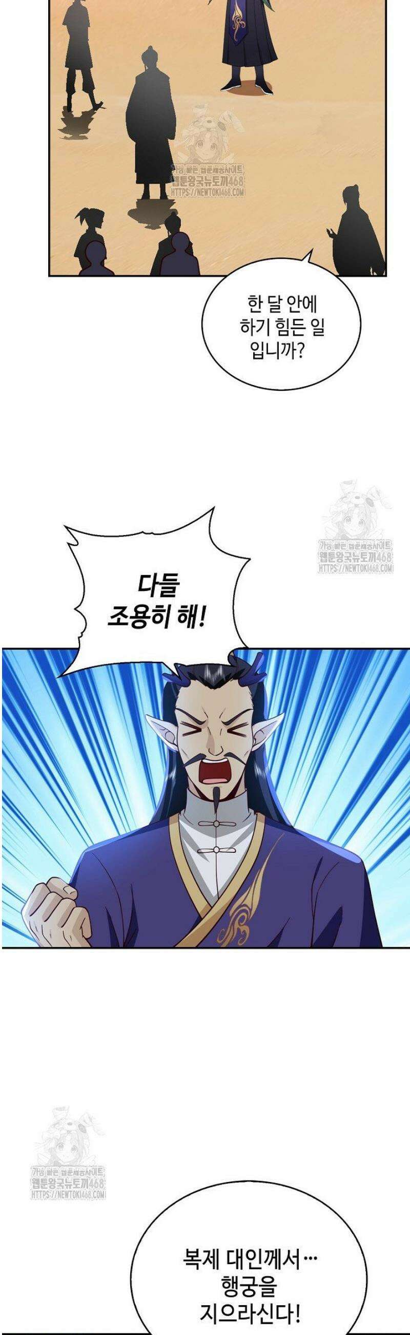 무련전봉 1638화 11