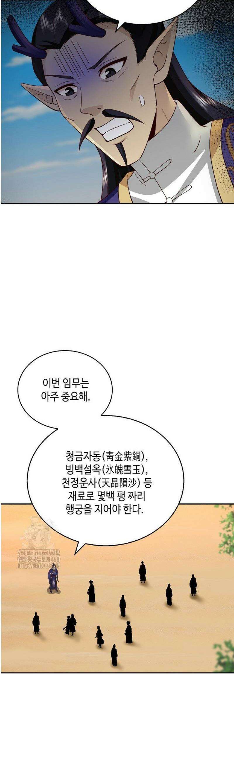무련전봉 1638화 12