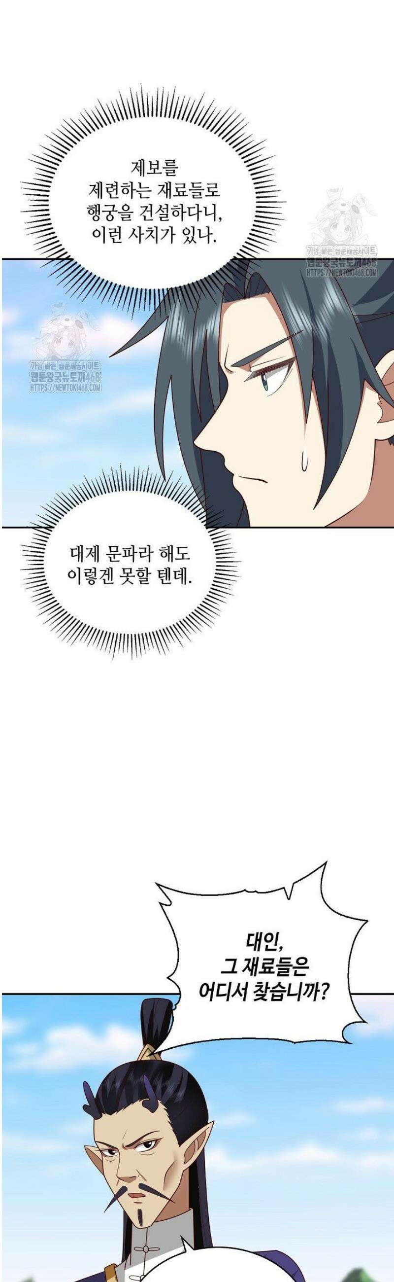 무련전봉 1638화 13