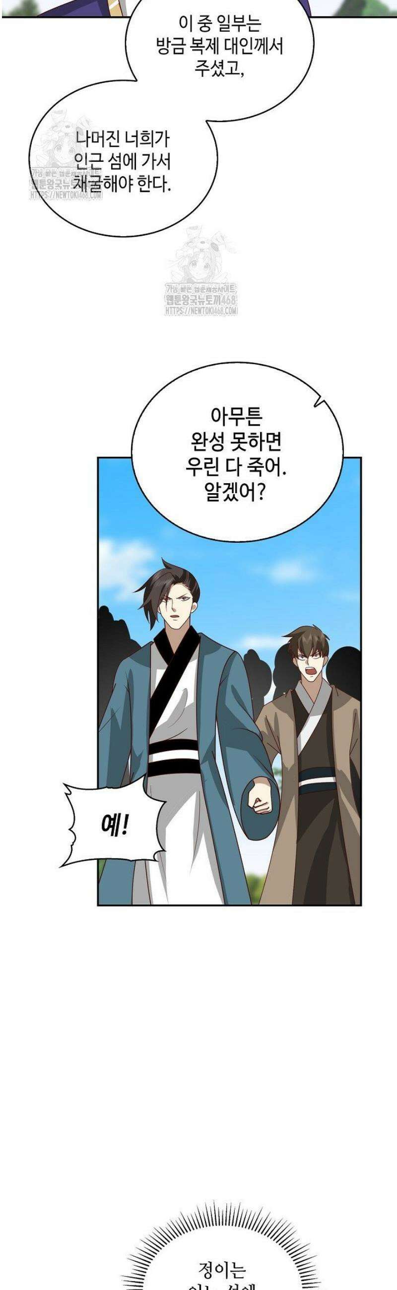 무련전봉 1638화 14