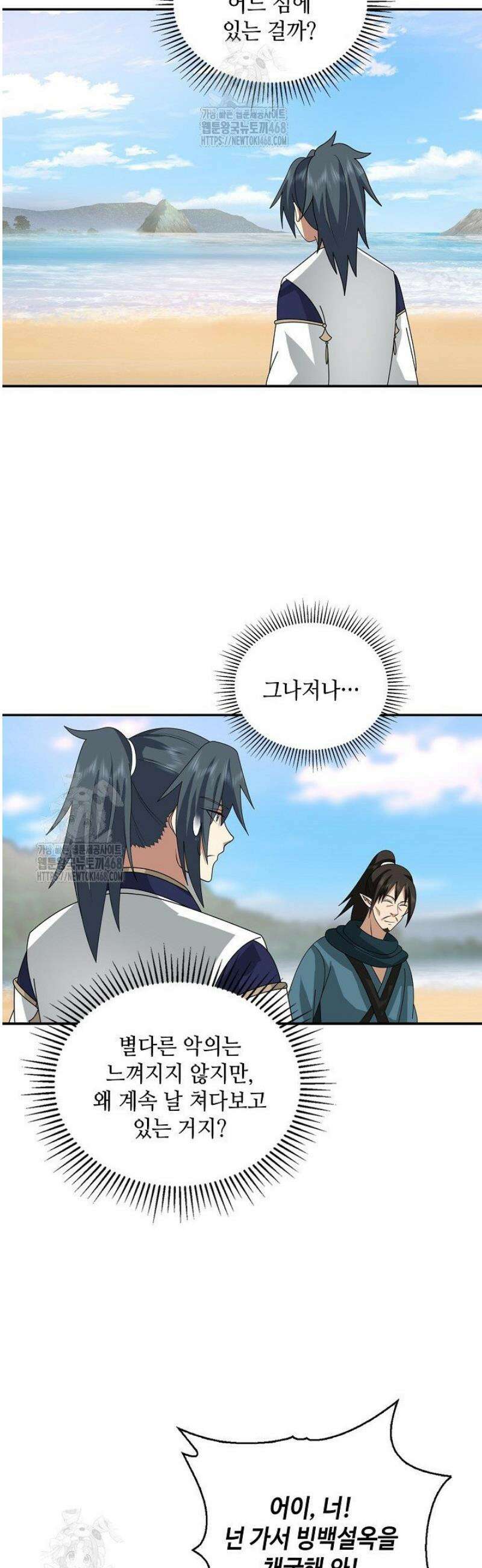 무련전봉 1638화 15