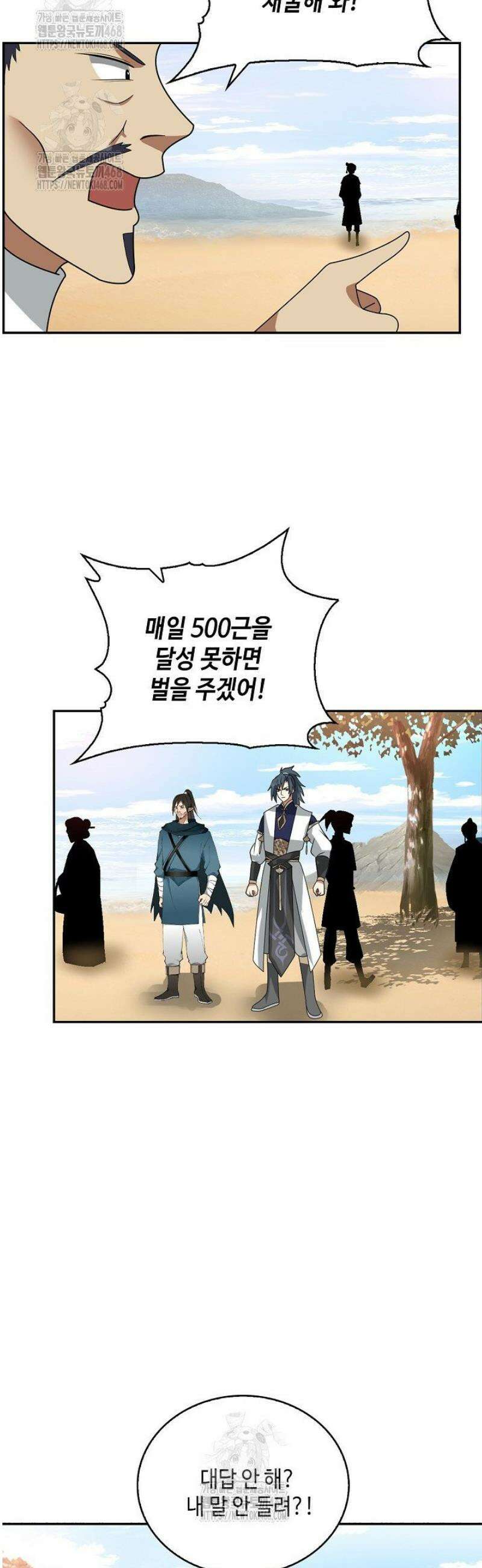 무련전봉 1638화 16