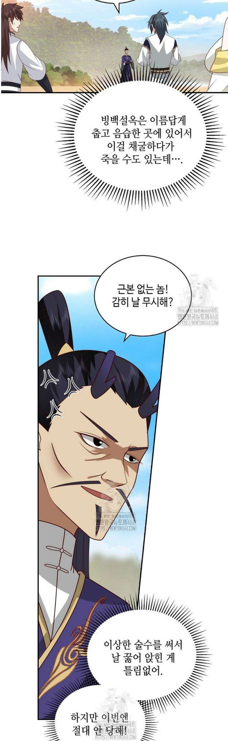 무련전봉 1638화 17