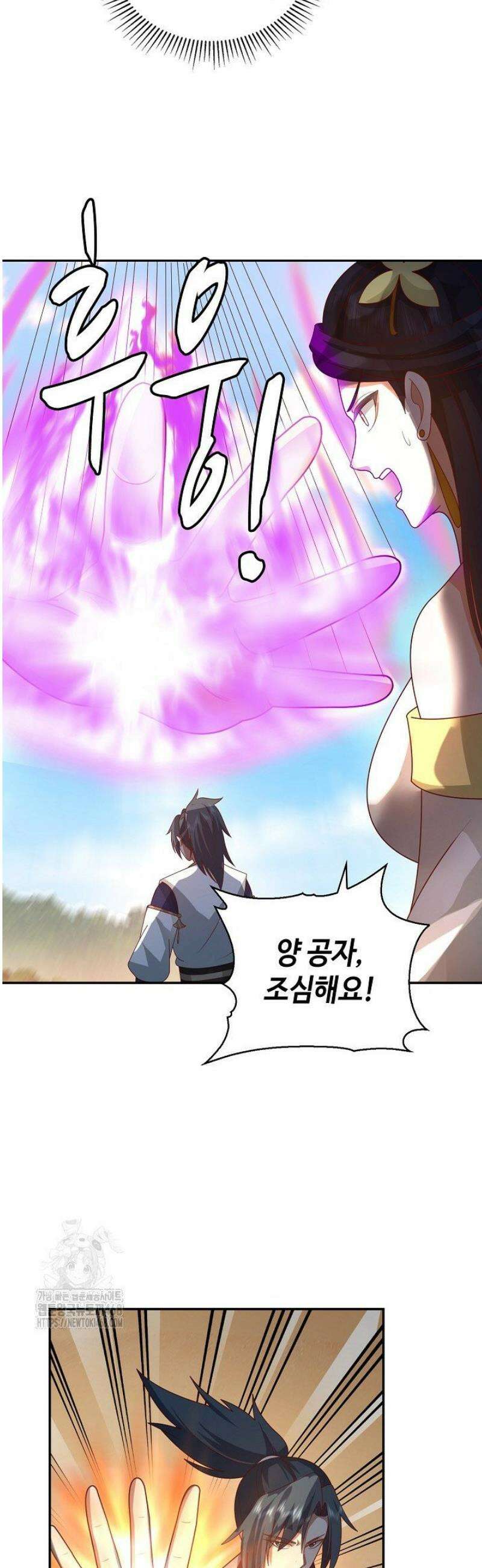 무련전봉 1638화 18