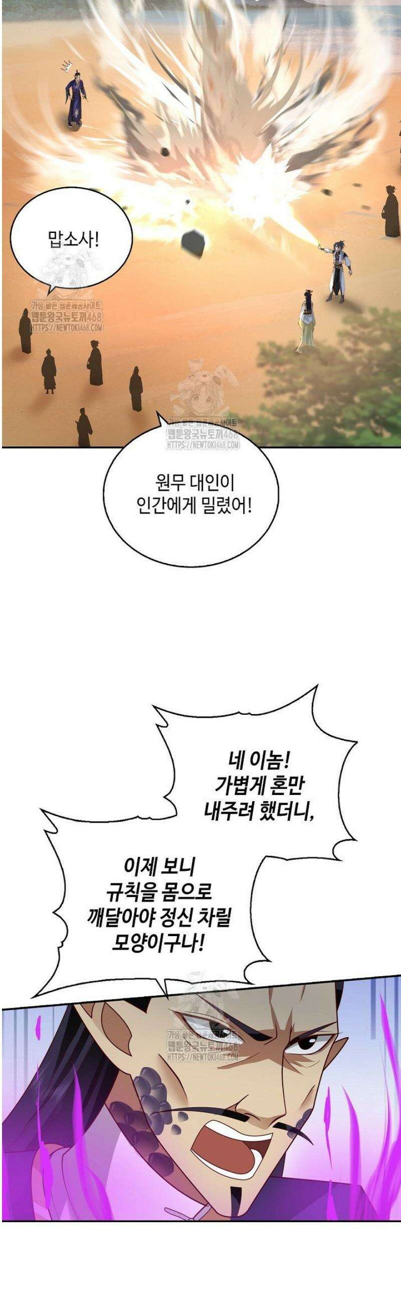 무련전봉 1638화 20
