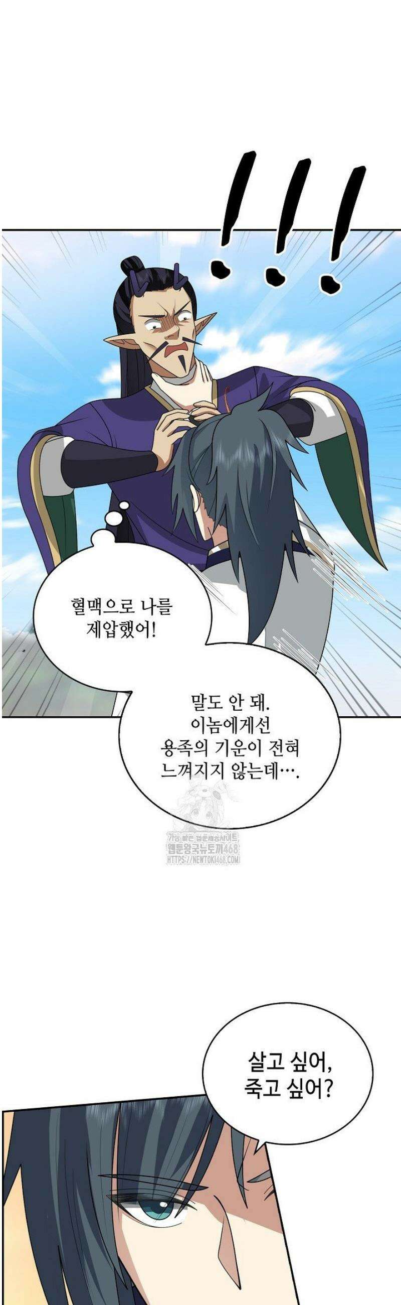 무련전봉 1638화 21
