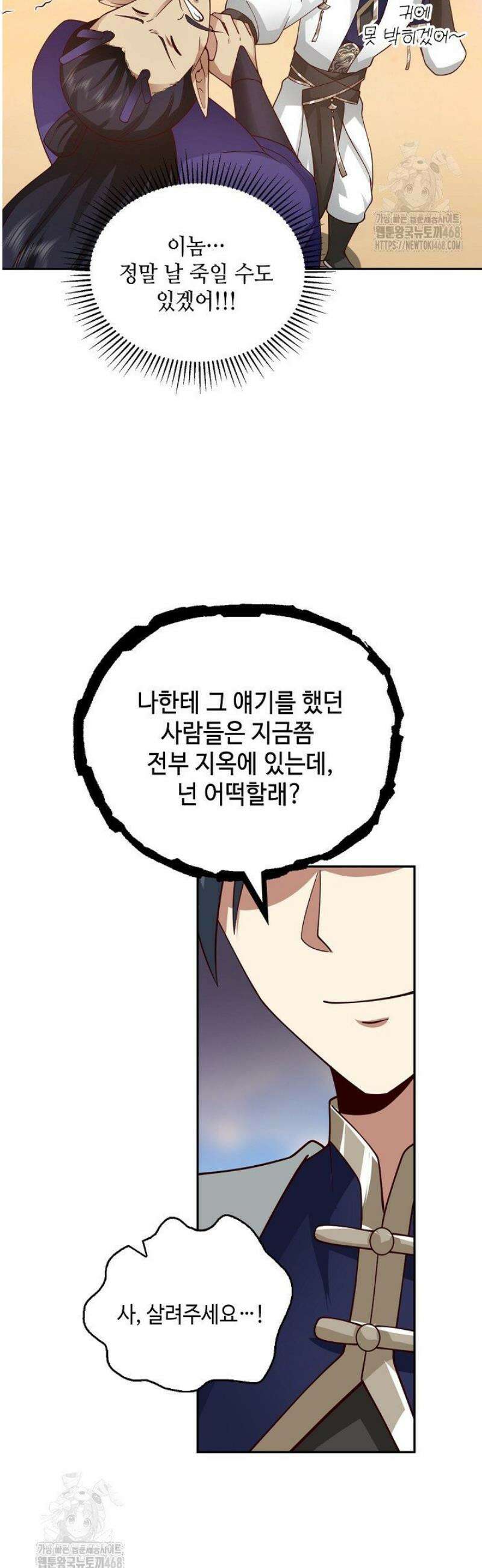 무련전봉 1638화 23