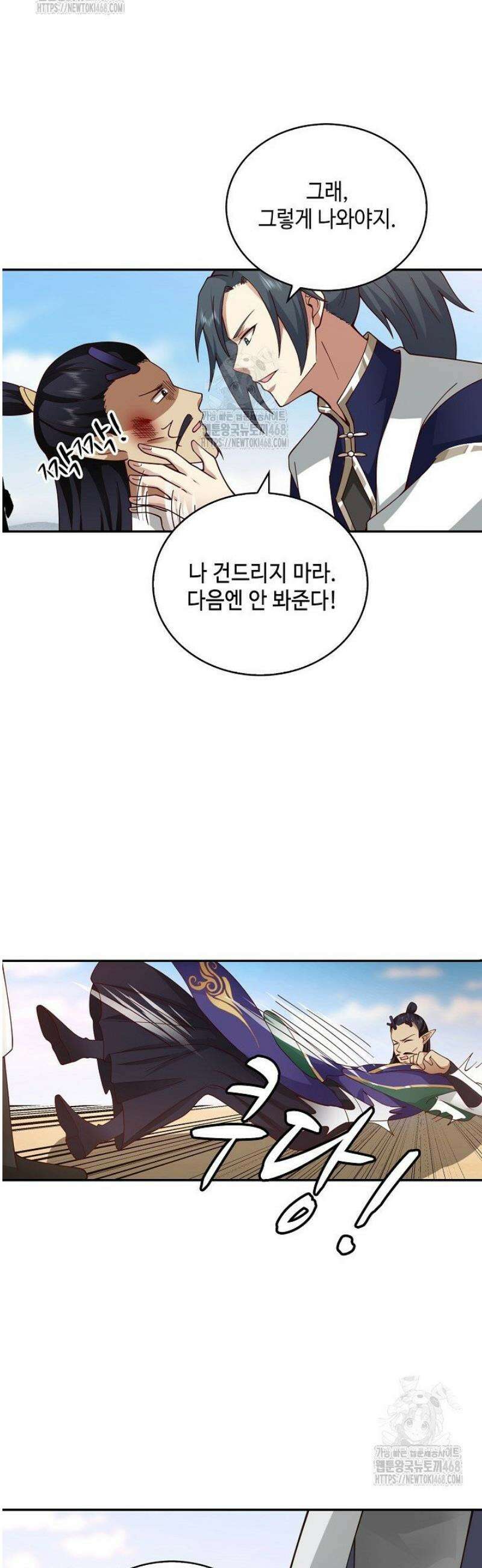 무련전봉 1638화 24