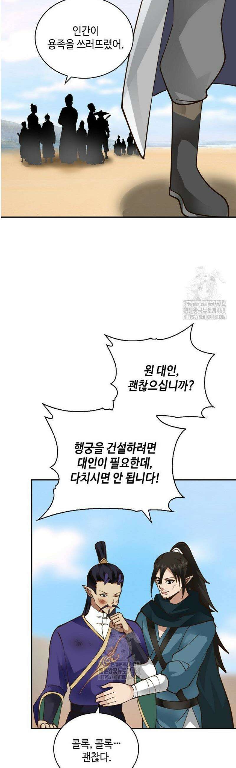무련전봉 1638화 25