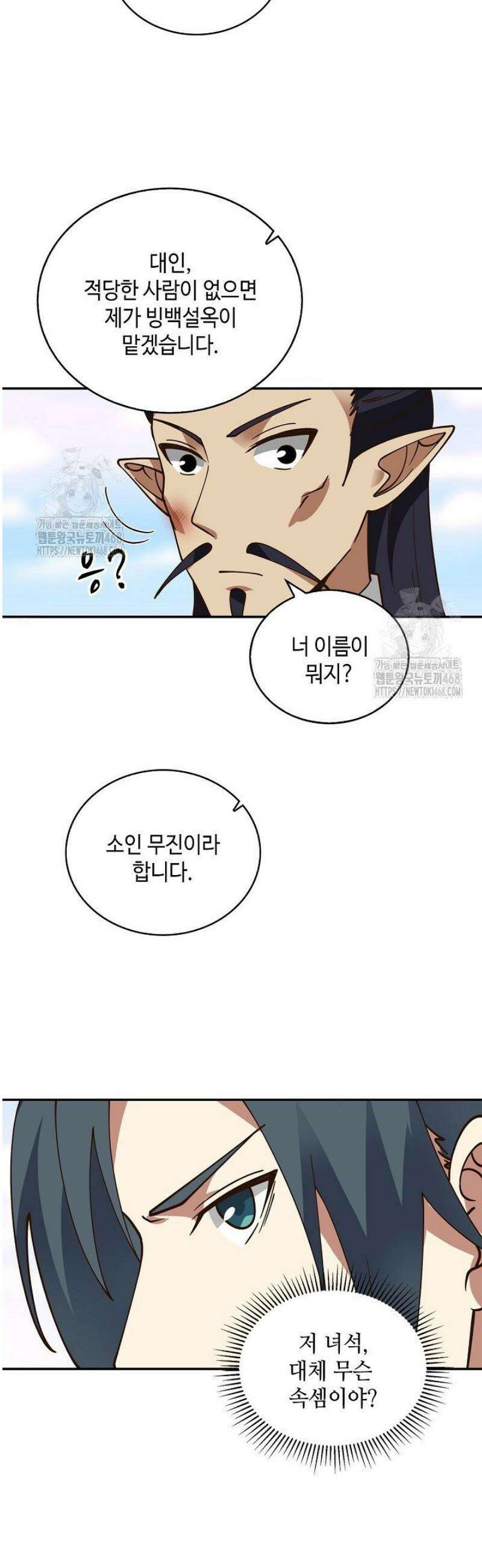 무련전봉 1638화 26