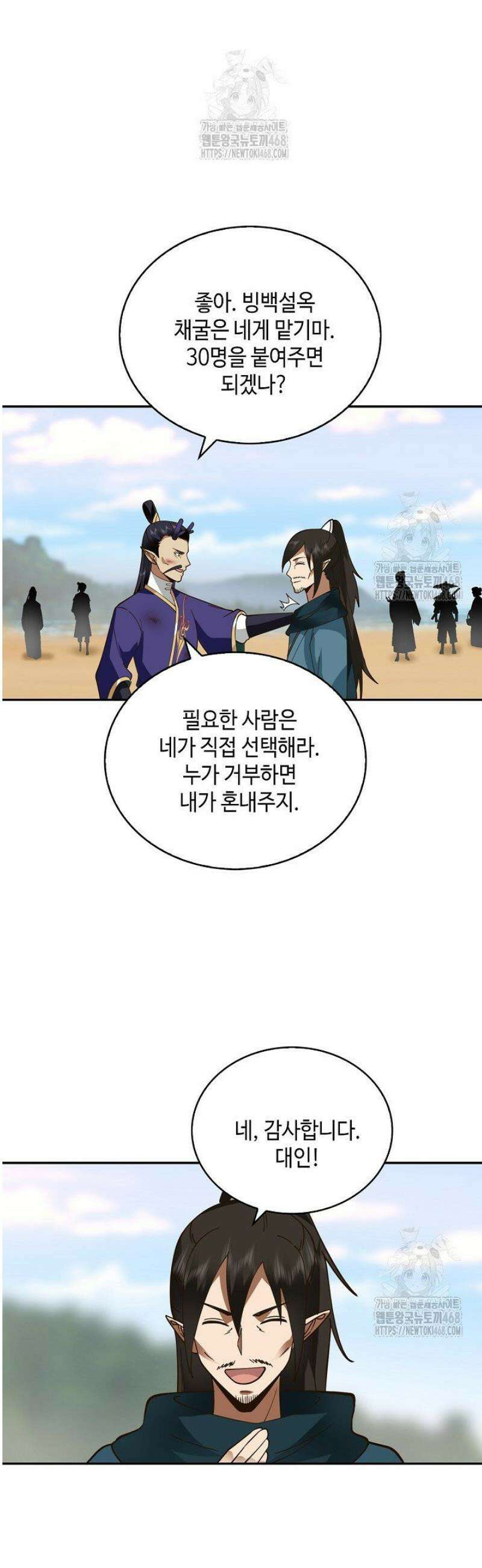 무련전봉 1638화 27