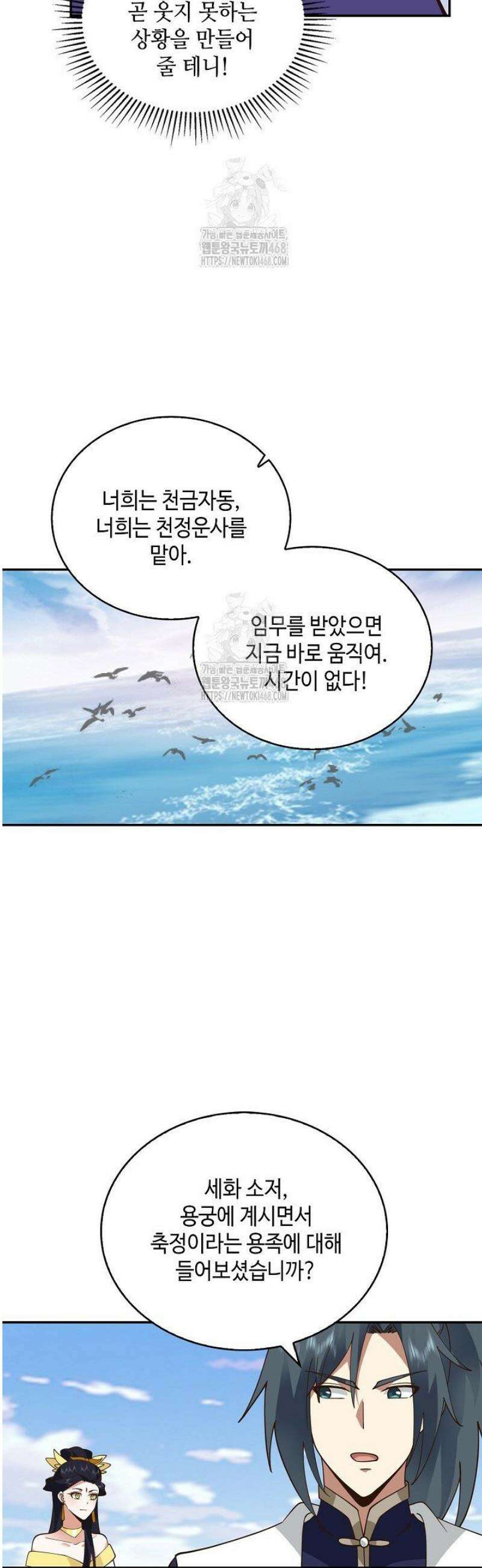 무련전봉 1638화 29