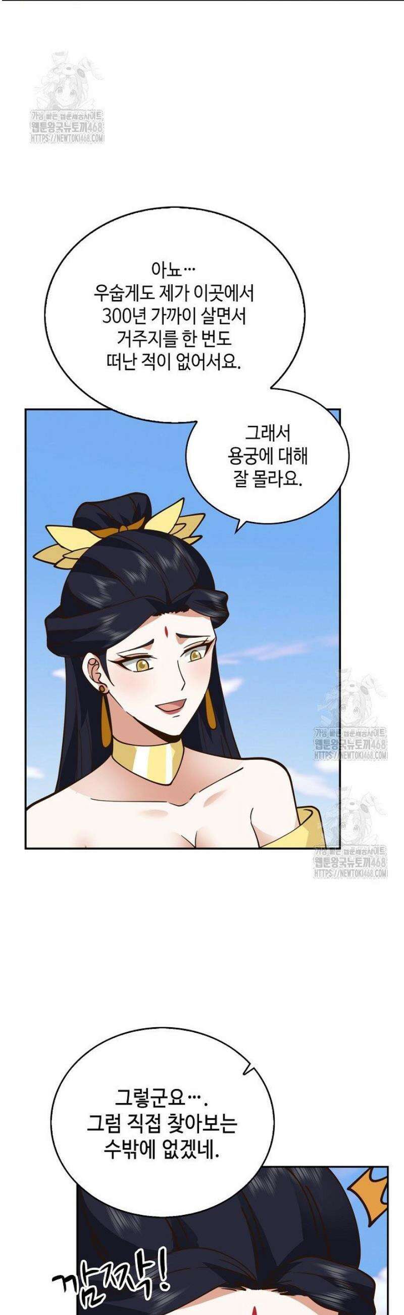 무련전봉 1638화 30