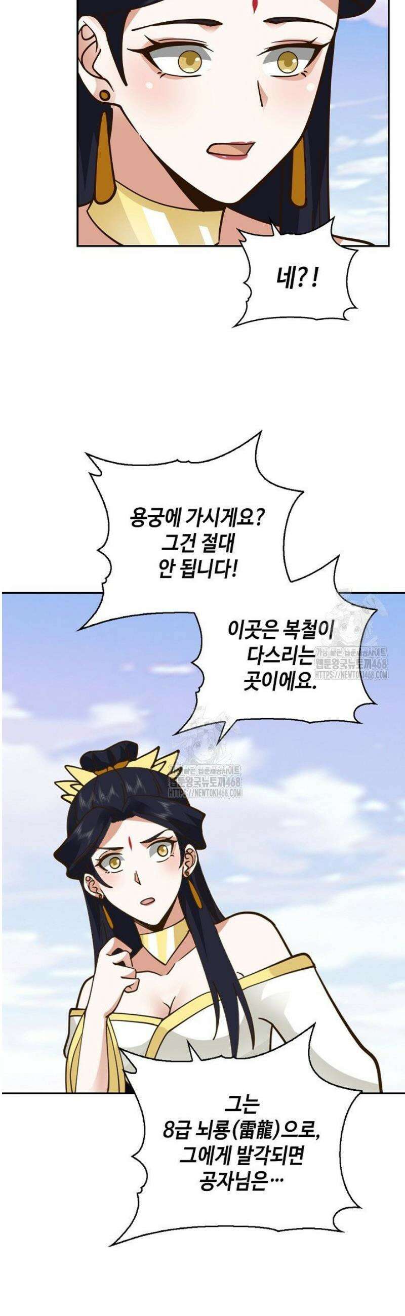 무련전봉 1638화 31