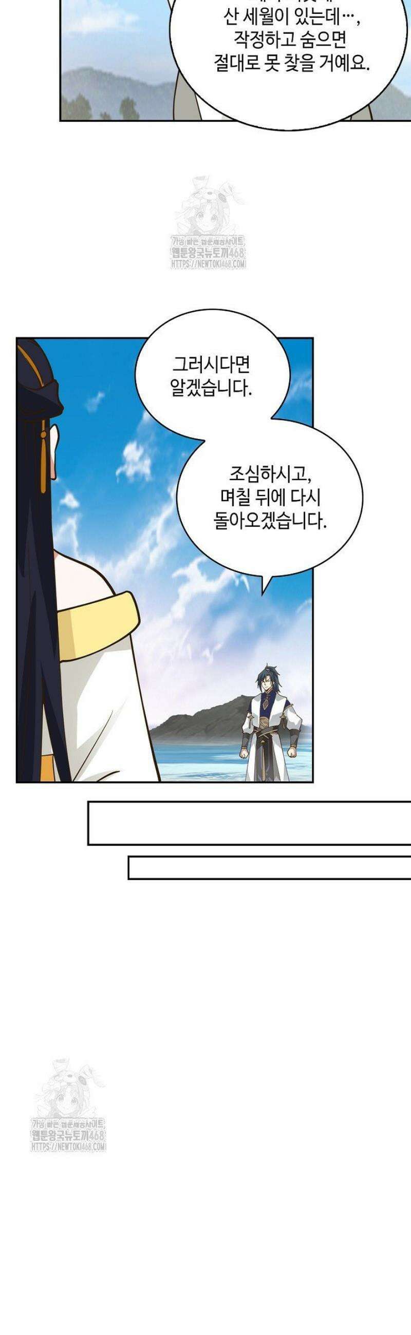 무련전봉 1638화 33