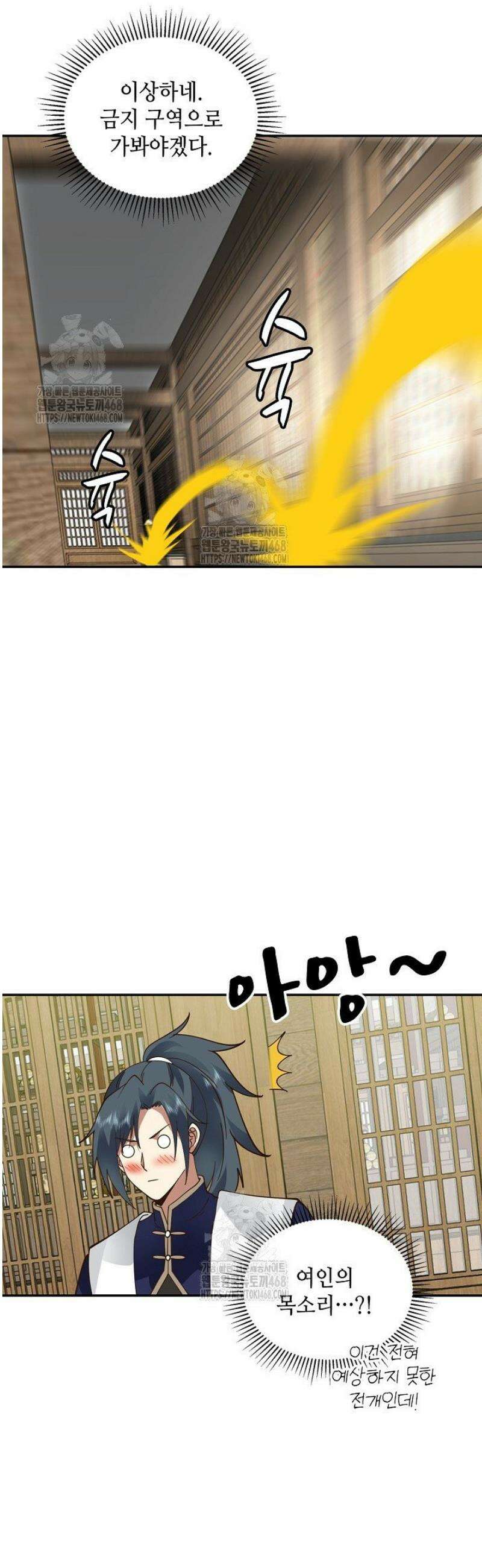 무련전봉 1638화 35